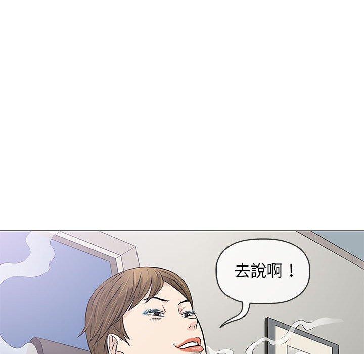 偶然邂逅的他 第 29 話 第118页