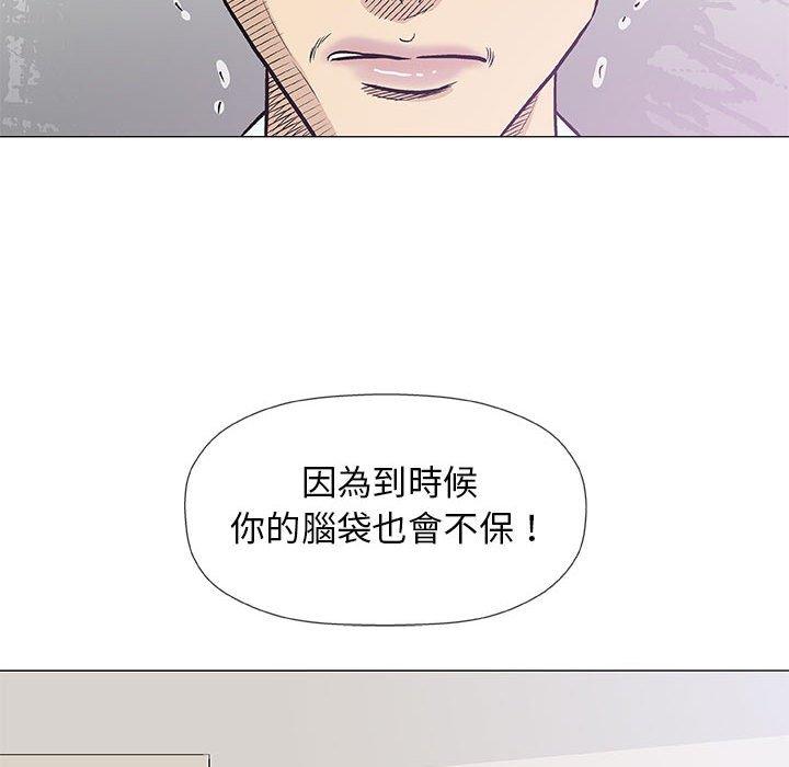 偶然邂逅的他 第 29 話 第122页