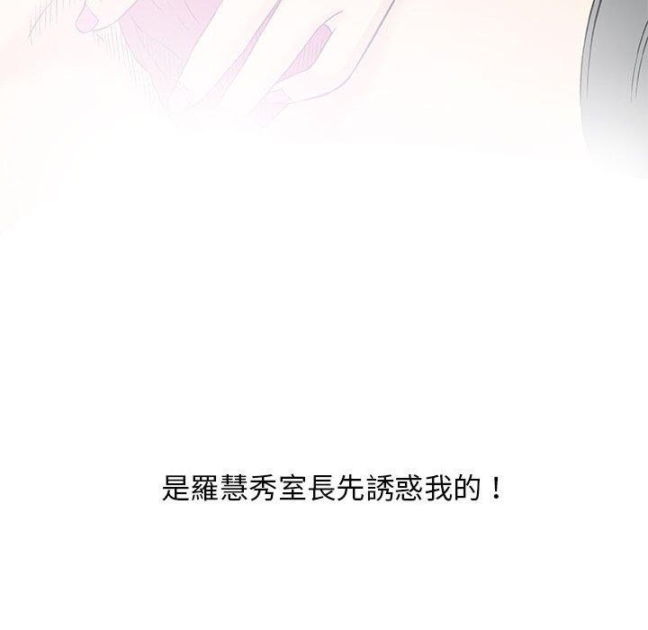 偶然邂逅的他 第 29 話 第127页