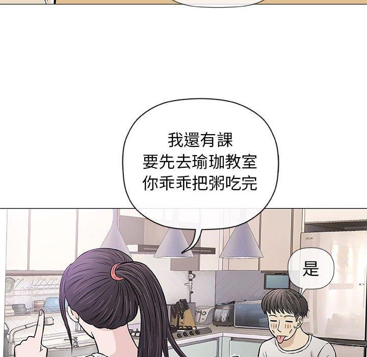 偶然邂逅的他 第 29 話 第79页