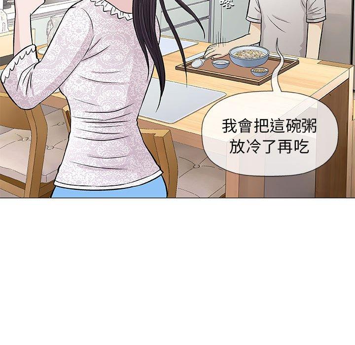 偶然邂逅的他 第 29 話 第80页