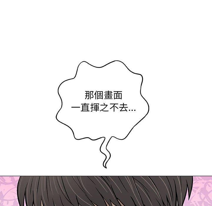 偶然邂逅的他 第 29 話 第95页