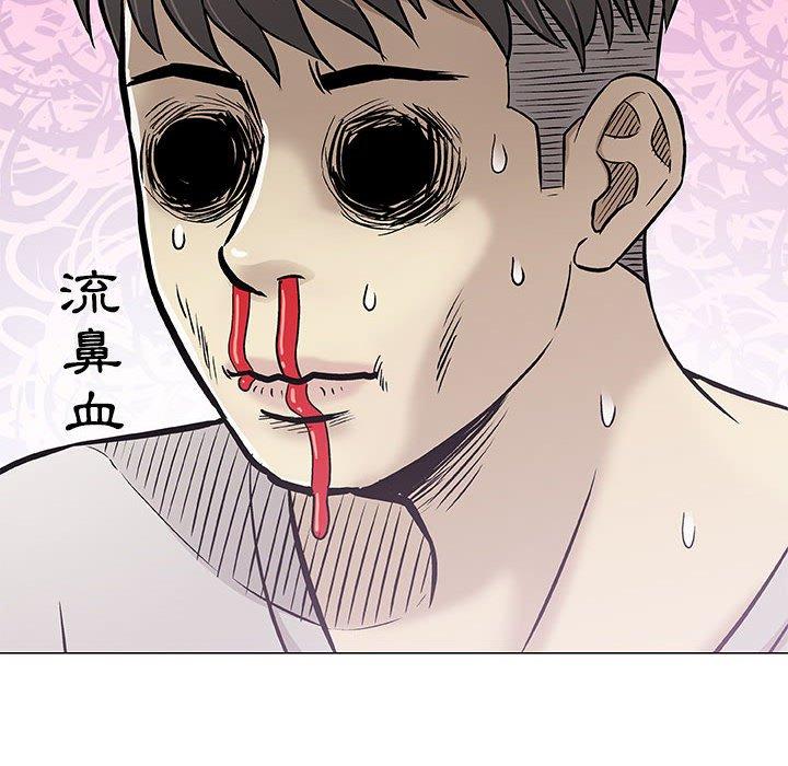 偶然邂逅的他 第 29 話 第96页