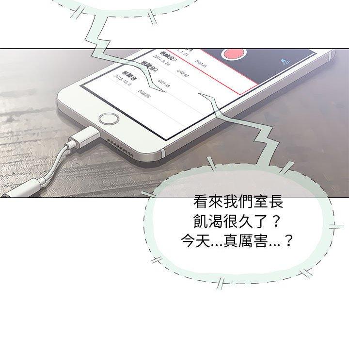 偶然邂逅的他 第 29 話 第99页