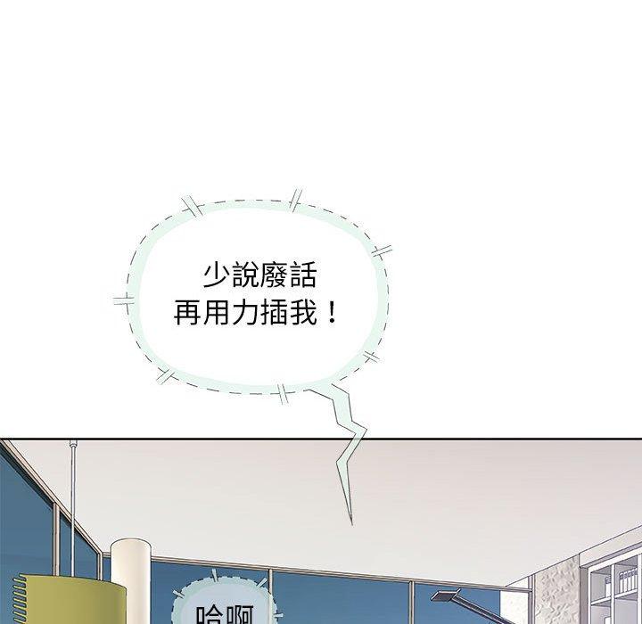 偶然邂逅的他 第 29 話 第100页