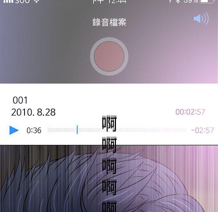 偶然邂逅的他 第 29 話 第105页