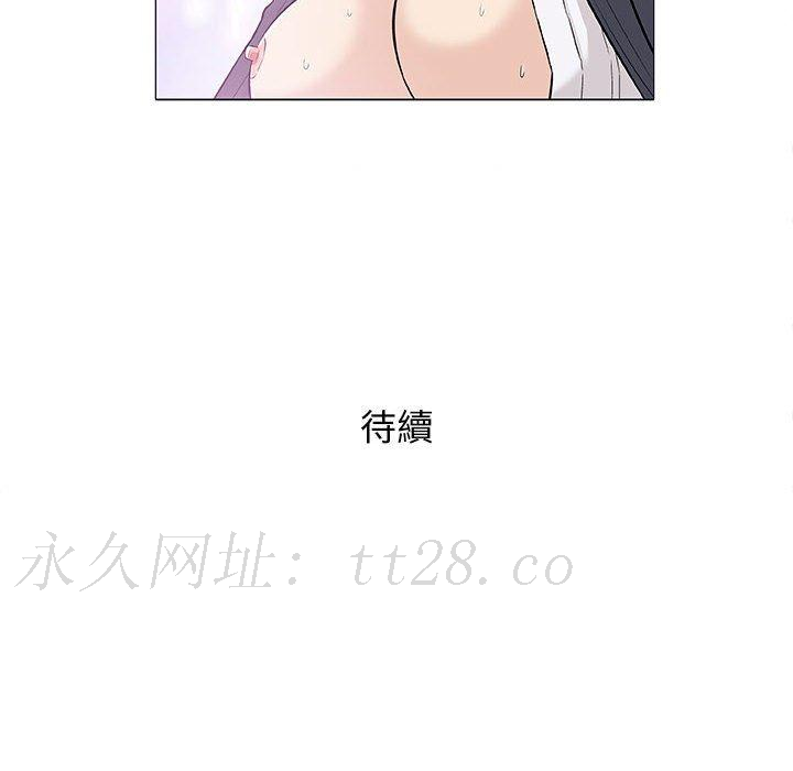 偶然邂逅的他 第 29 話 第133页
