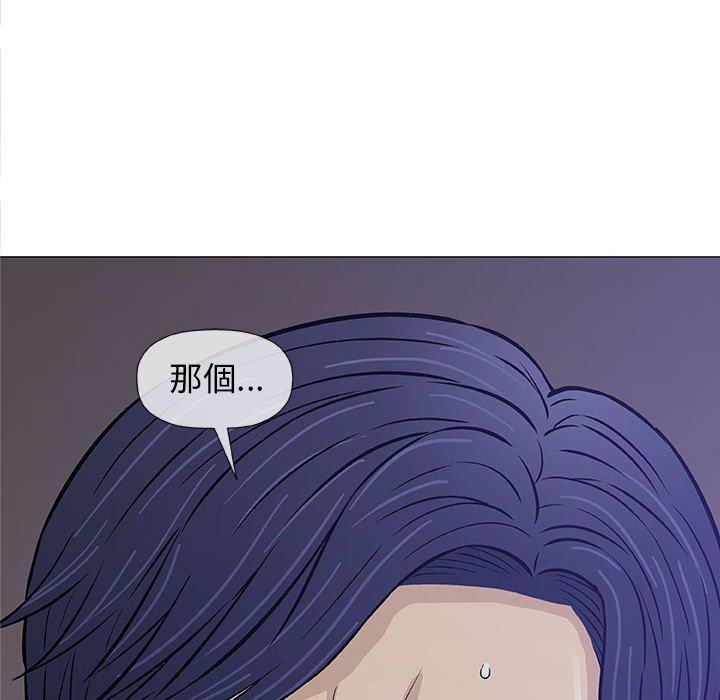 偶然邂逅的他 第 30 話 第25页