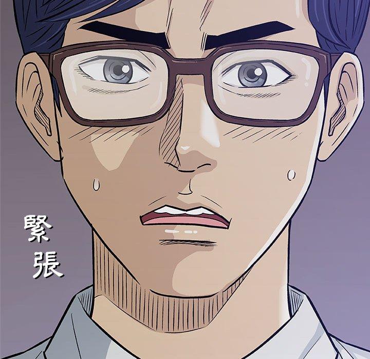 偶然邂逅的他 第 30 話 第26页