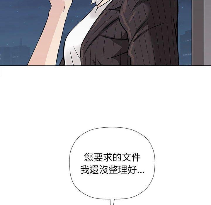 偶然邂逅的他 第 30 話 第29页