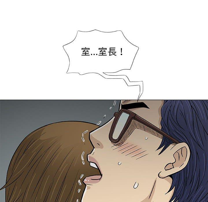 偶然邂逅的他 第 30 話 第36页