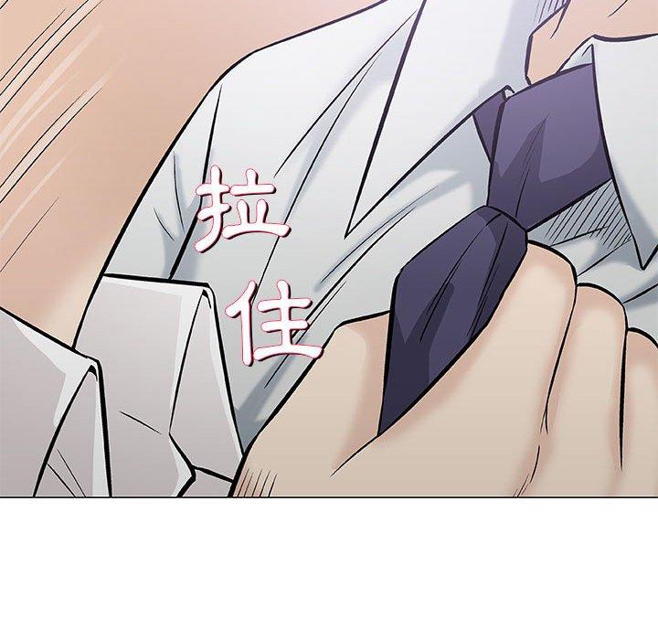 偶然邂逅的他 第 30 話 第43页