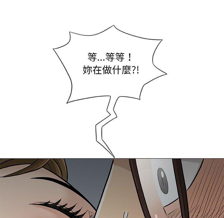 偶然邂逅的他 第 30 話 第44页