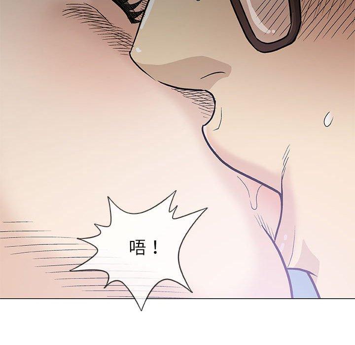 偶然邂逅的他 第 30 話 第45页