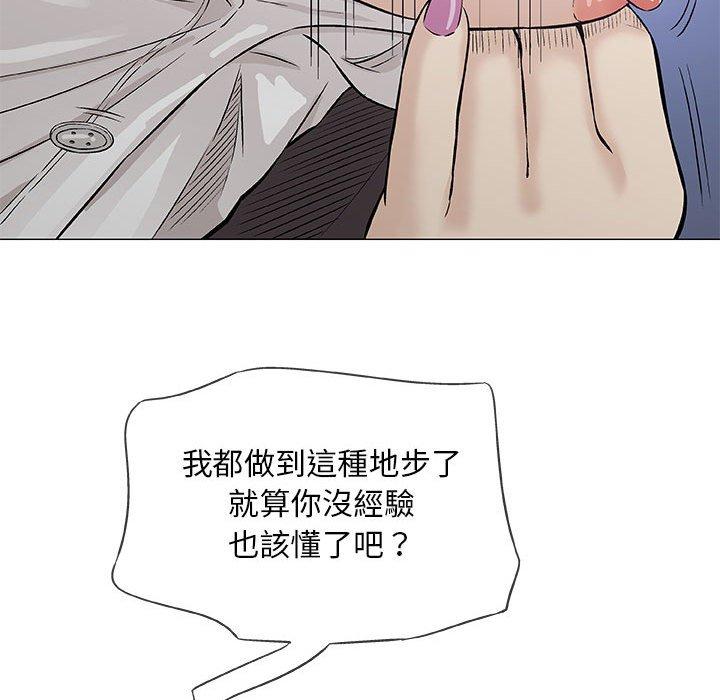偶然邂逅的他 第 30 話 第49页