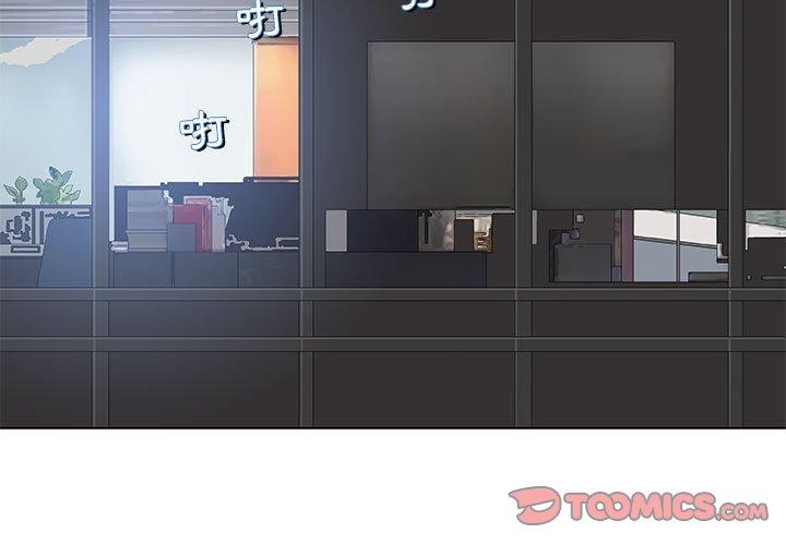 偶然邂逅的他 第 30 話 第3页