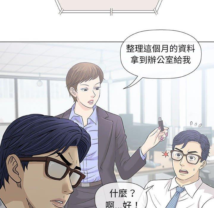 偶然邂逅的他 第 30 話 第6页