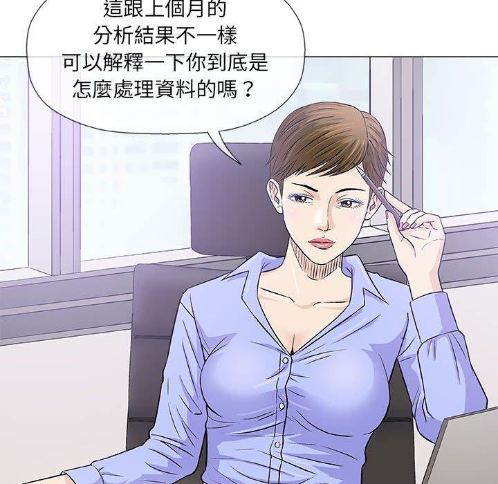 偶然邂逅的他 第 30 話 第8页