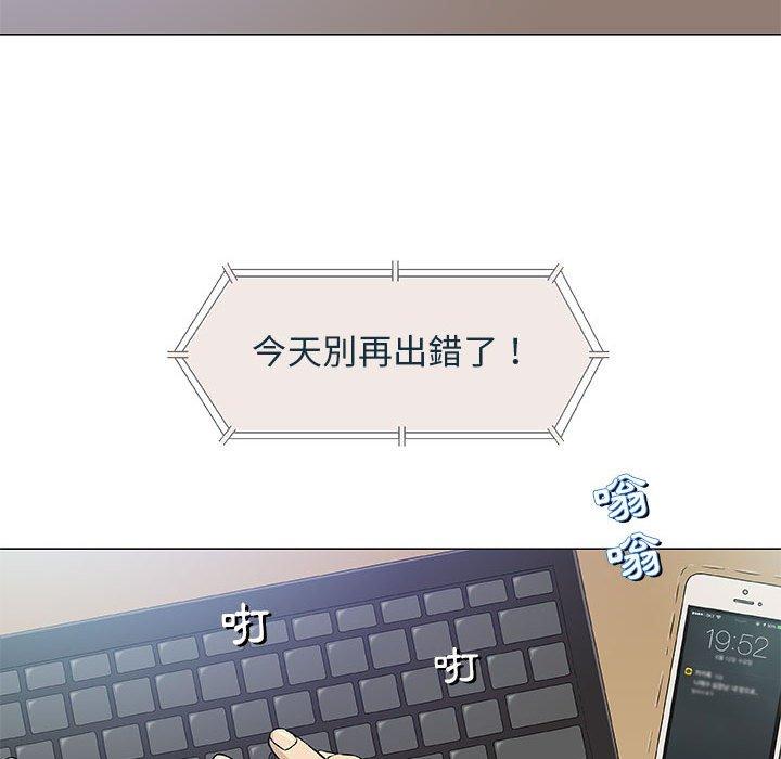 偶然邂逅的他 第 30 話 第11页