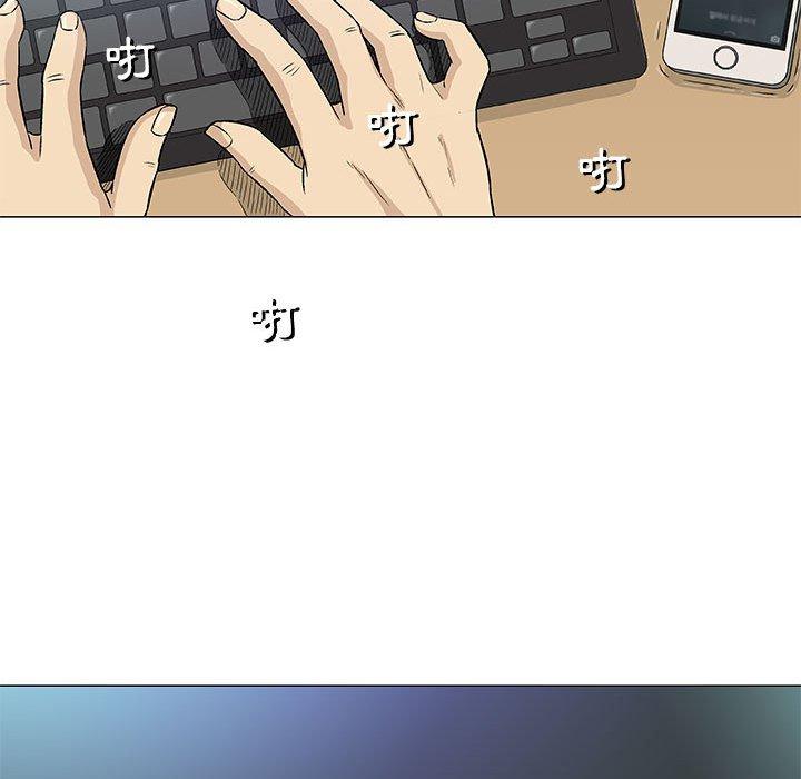 偶然邂逅的他 第 30 話 第12页