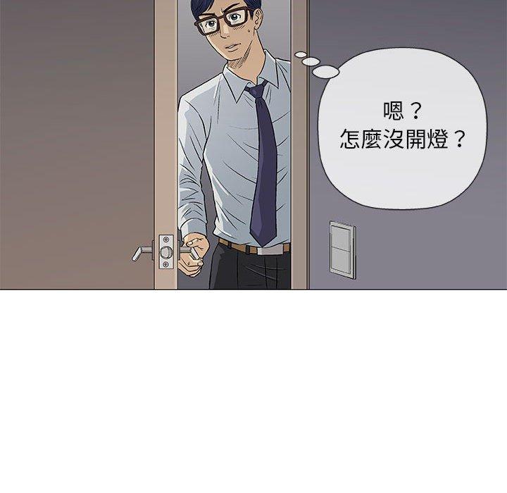 偶然邂逅的他 第 30 話 第17页