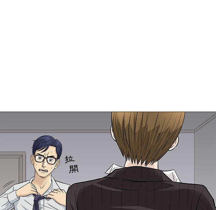 偶然邂逅的他 第 30 話 第61页