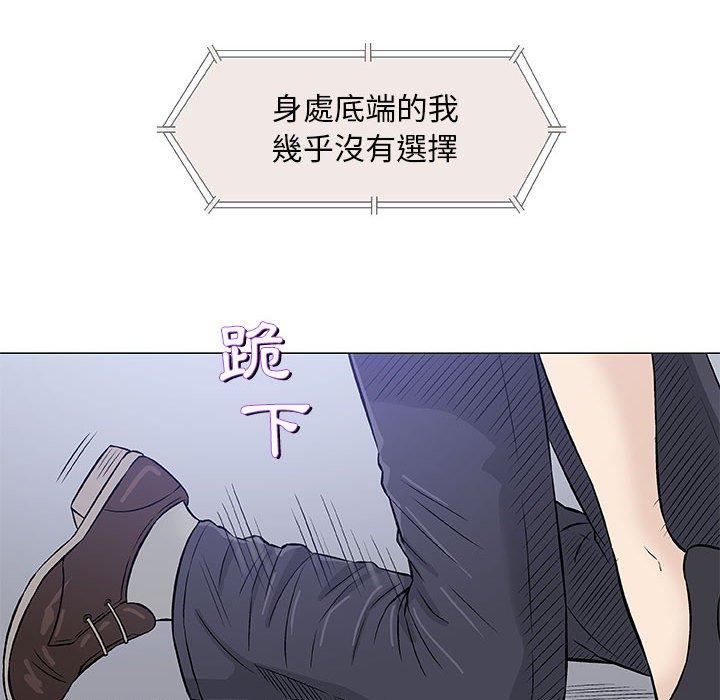 偶然邂逅的他 第 30 話 第64页