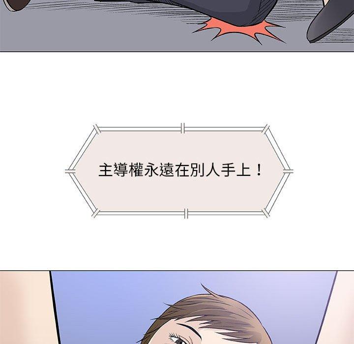 偶然邂逅的他 第 30 話 第65页