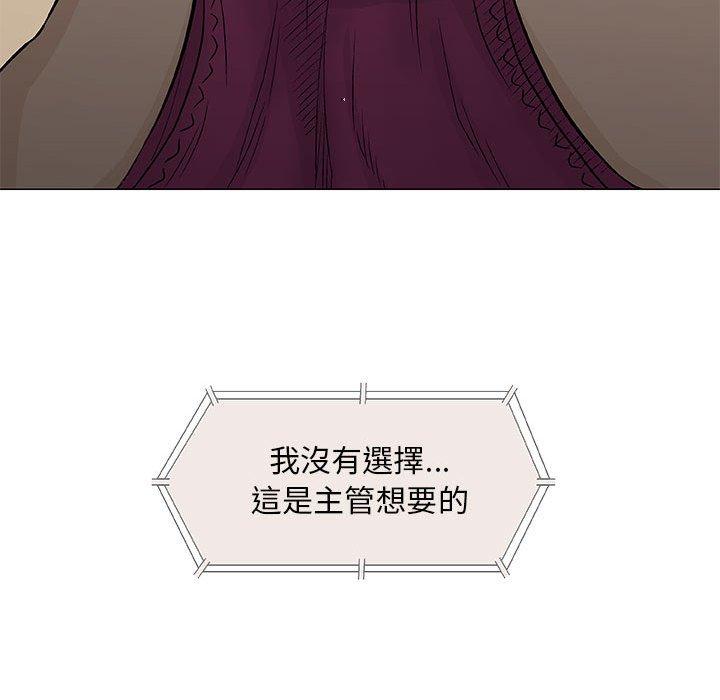 偶然邂逅的他 第 30 話 第67页