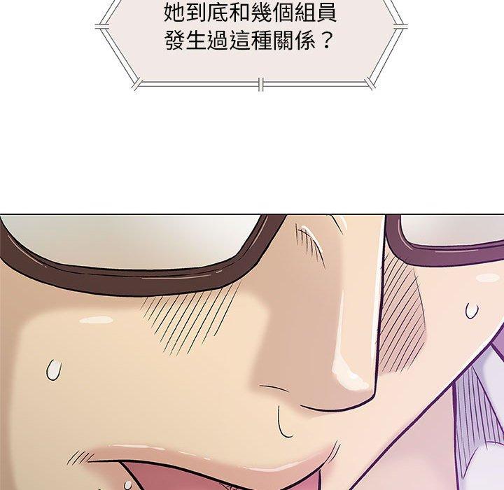 偶然邂逅的他 第 30 話 第72页