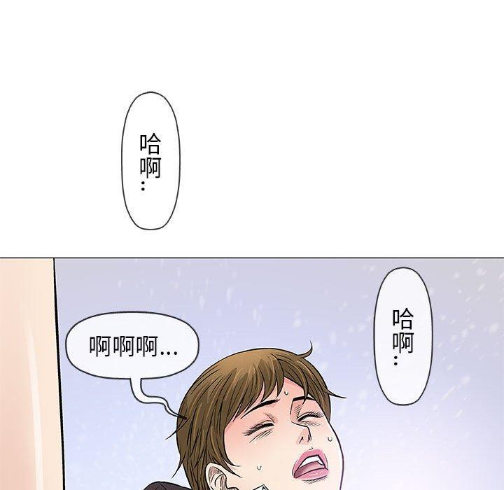 偶然邂逅的他 第 30 話 第83页