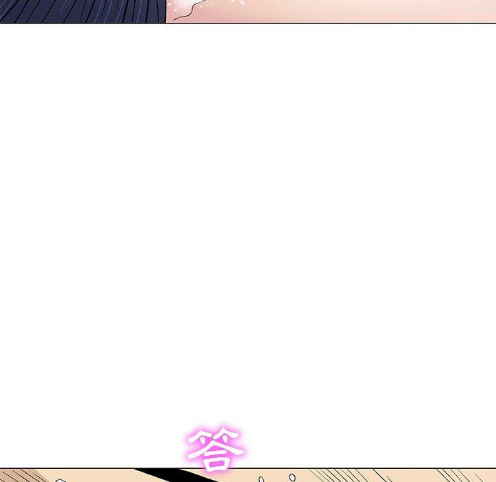 偶然邂逅的他 第 30 話 第85页