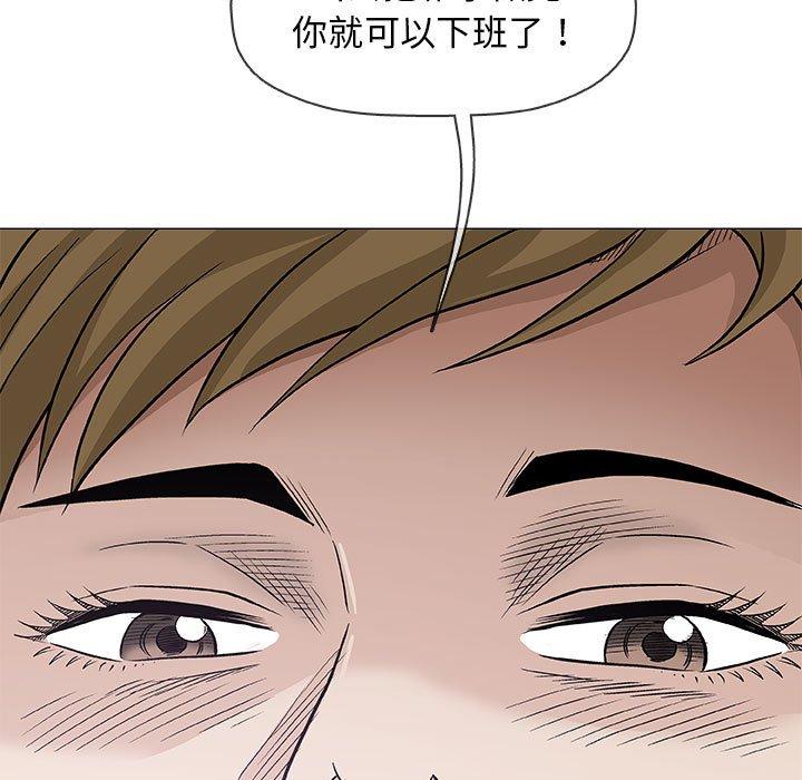 偶然邂逅的他 第 30 話 第105页