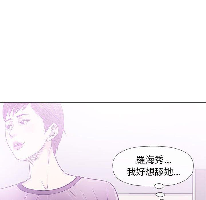偶然邂逅的他 第 30 話 第109页