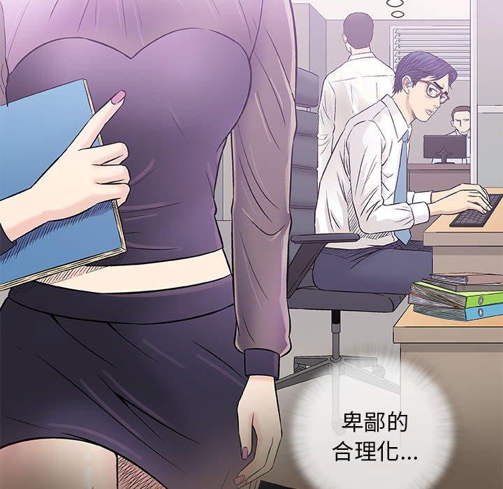 偶然邂逅的他 第 30 話 第110页