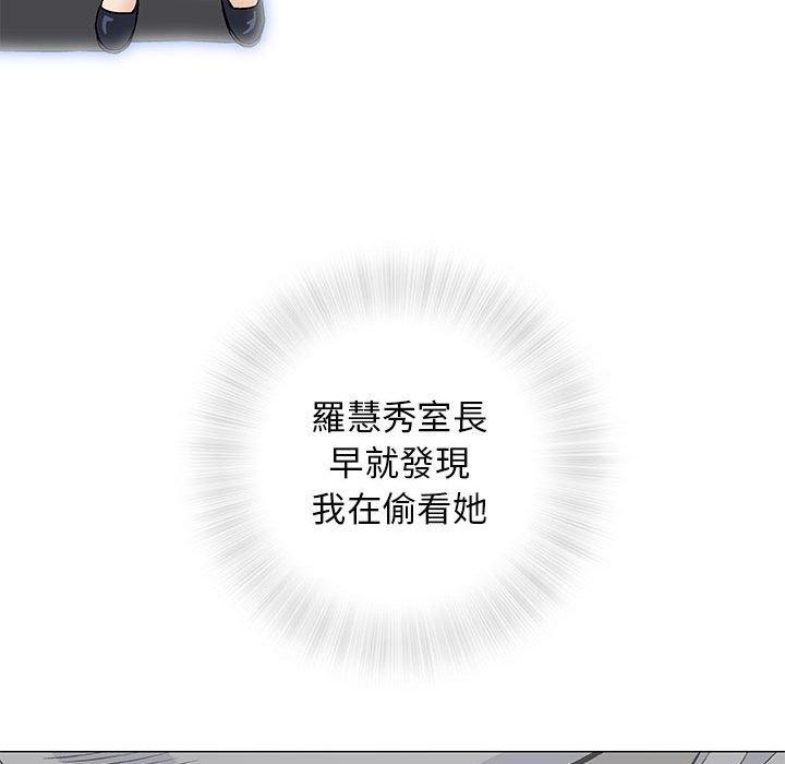 偶然邂逅的他 第 30 話 第117页