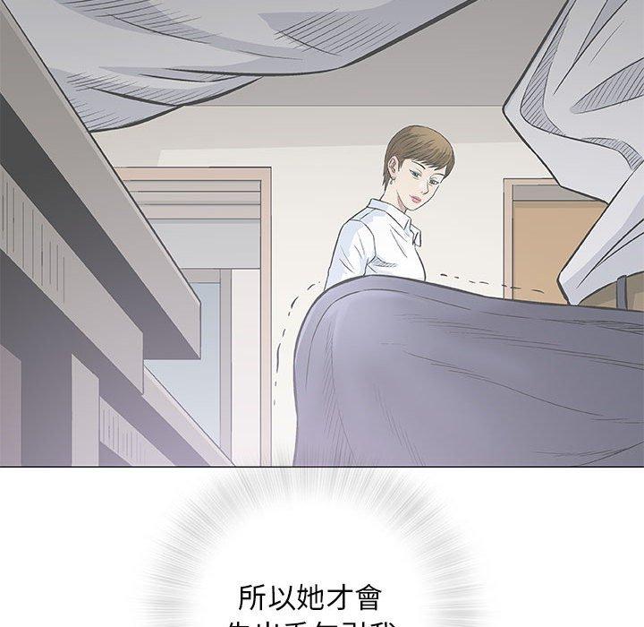 偶然邂逅的他 第 30 話 第118页