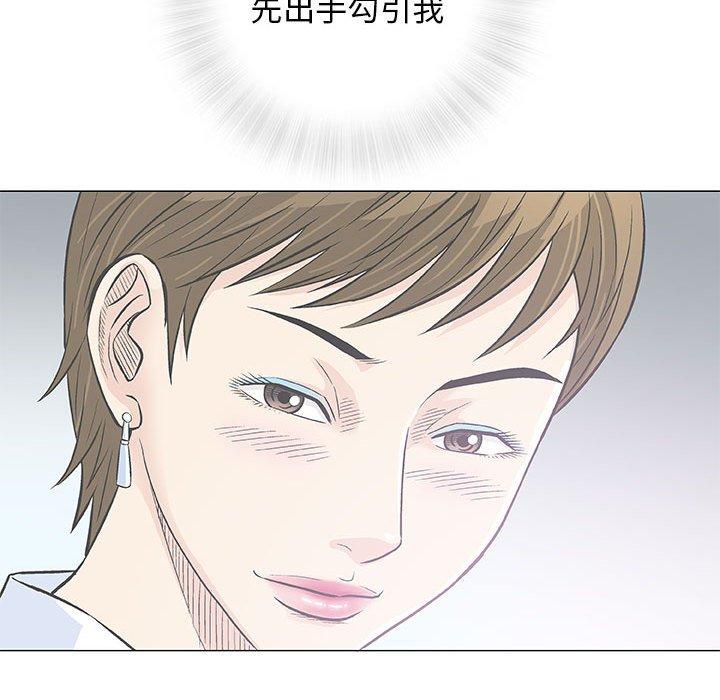 偶然邂逅的他 第 30 話 第119页