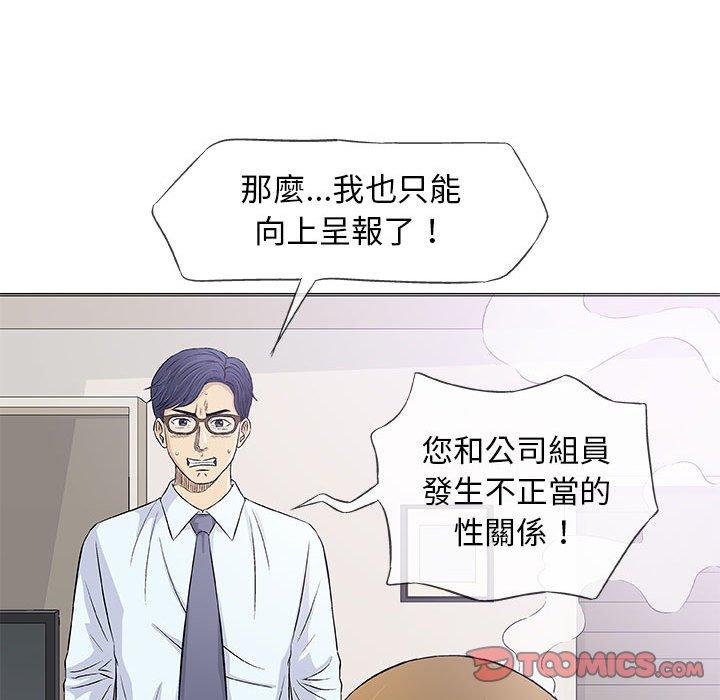 偶然邂逅的他 第 30 話 第123页