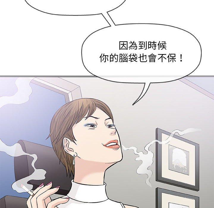 偶然邂逅的他 第 30 話 第125页