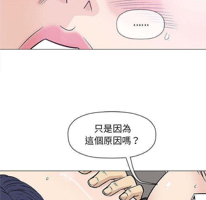 偶然邂逅的他 第 30 話 第96页
