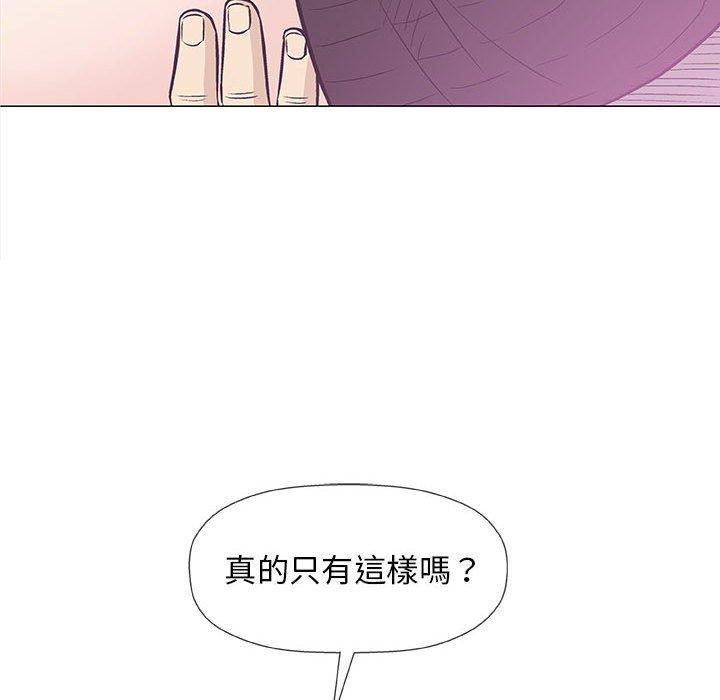 偶然邂逅的他 第 30 話 第98页