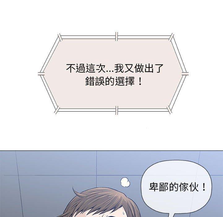 偶然邂逅的他 第 30 話 第102页