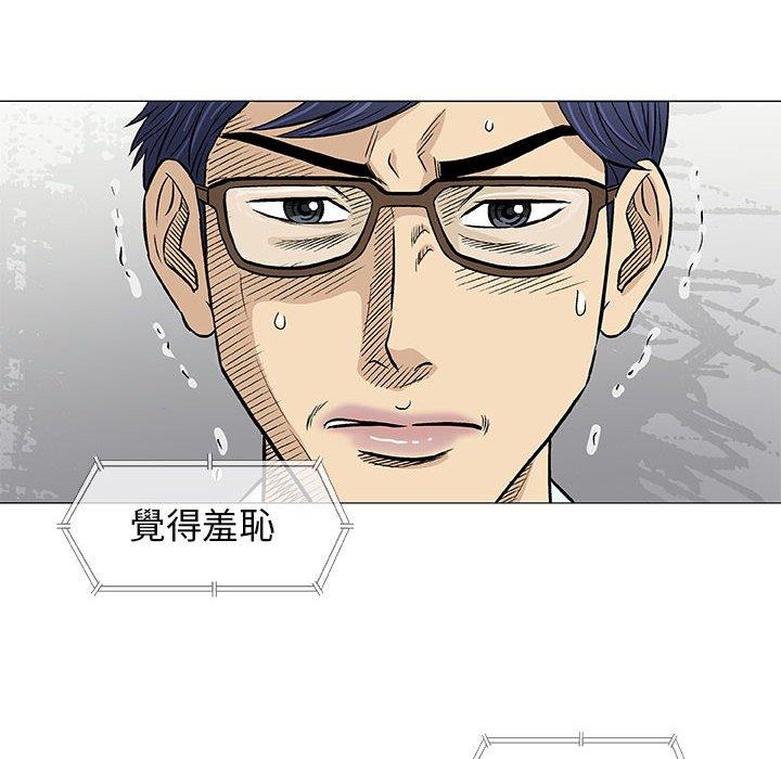 偶然邂逅的他 第 30 話 第127页