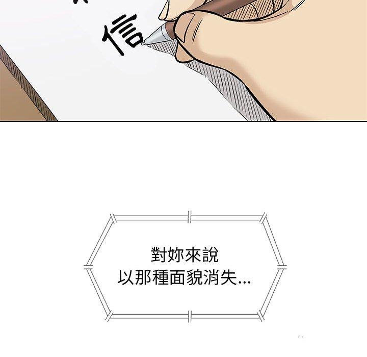 偶然邂逅的他 第 30 話 第131页