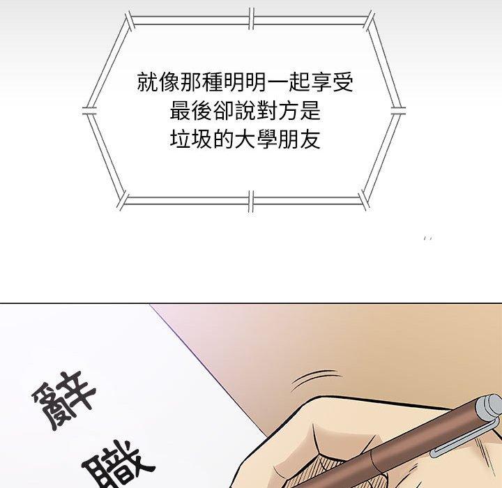 偶然邂逅的他 第 30 話 第130页