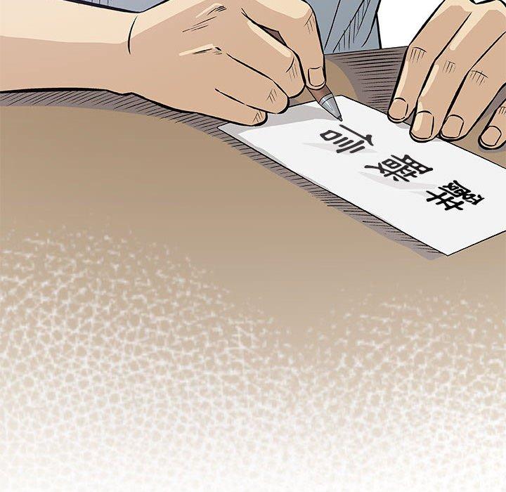 偶然邂逅的他 第 30 話 第135页