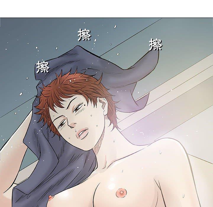 偶然邂逅的他 第 31 話 第6页