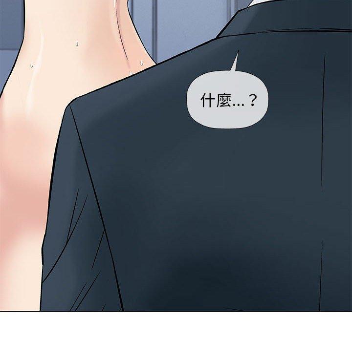 偶然邂逅的他 第 31 話 第14页