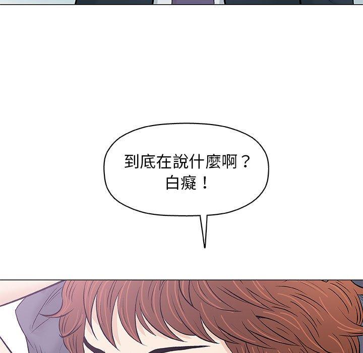 偶然邂逅的他 第 31 話 第17页